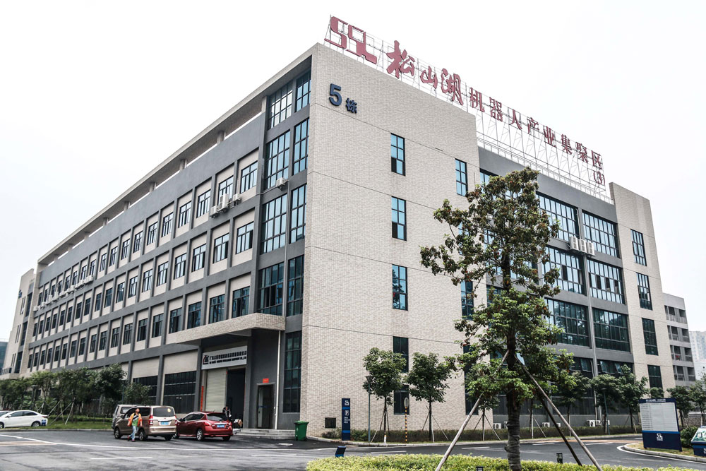 【会长单位】广东松庆智能科技股份有限公司