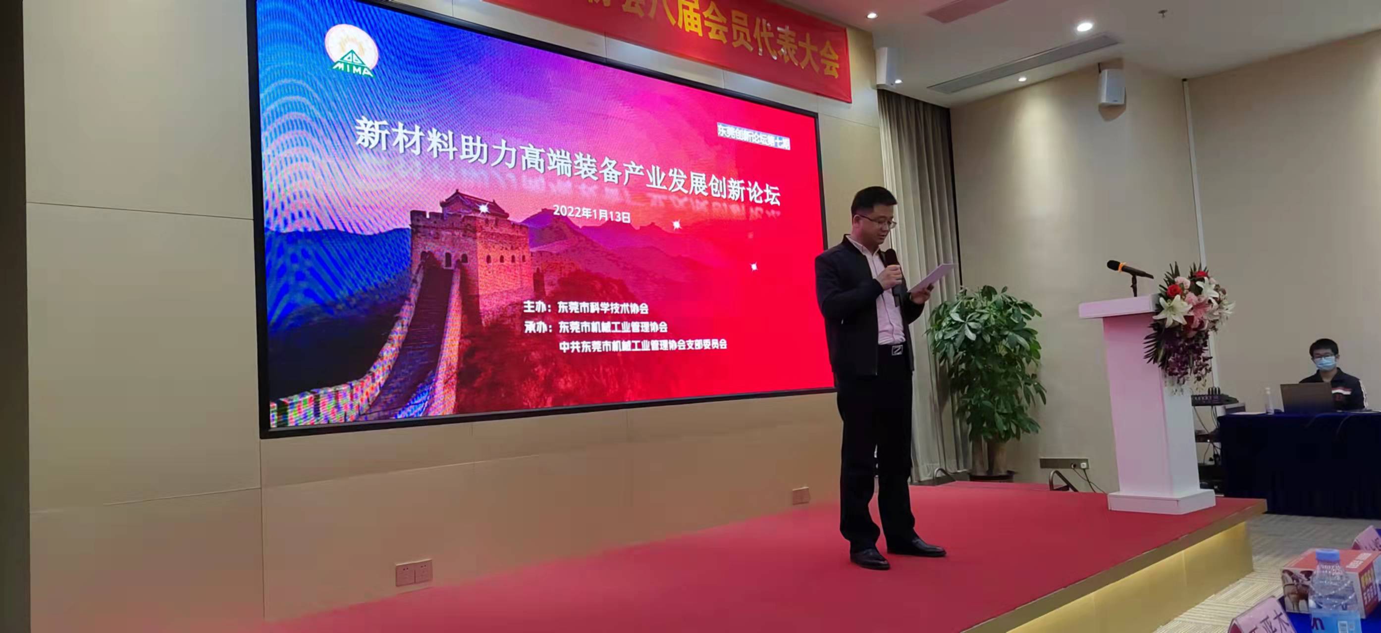 新材料助力高端装备产业发展创新论坛胜利闭幕